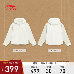 李宁运动服 运动潮流系列 女款柔软舒适防泼水宽松挺括休闲外套