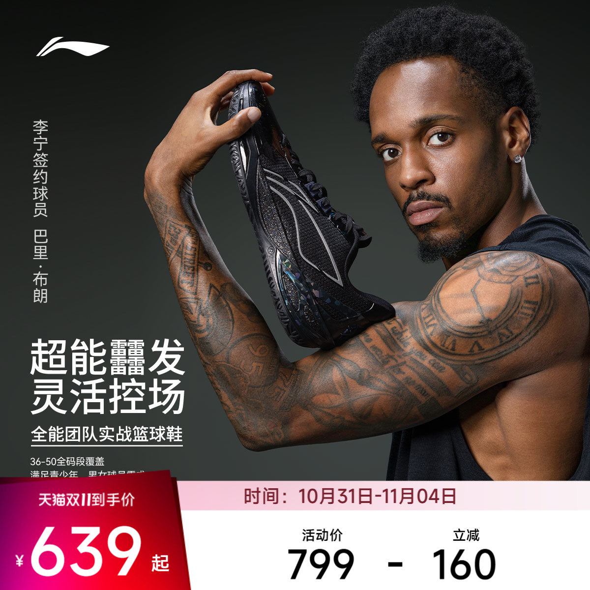 李宁篮球鞋利刃6V2 |实战缓震专业男款耐磨防滑支撑青少年运动鞋