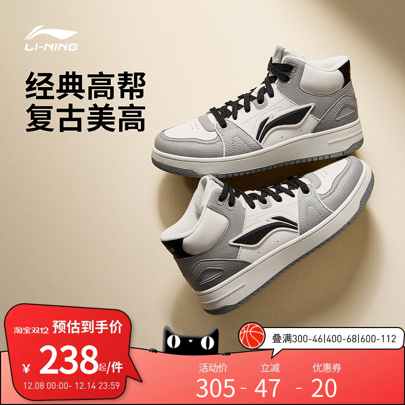 李宁休闲鞋 天迹HI 男女同款减震回弹舒适厚底增高防滑耐磨休闲鞋