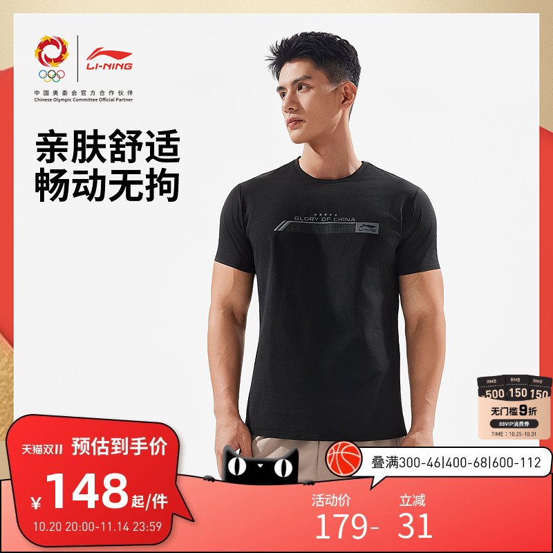 李宁运动服 荣耀系列 男款轻盈柔软舒适亲肤经典简约短袖T恤