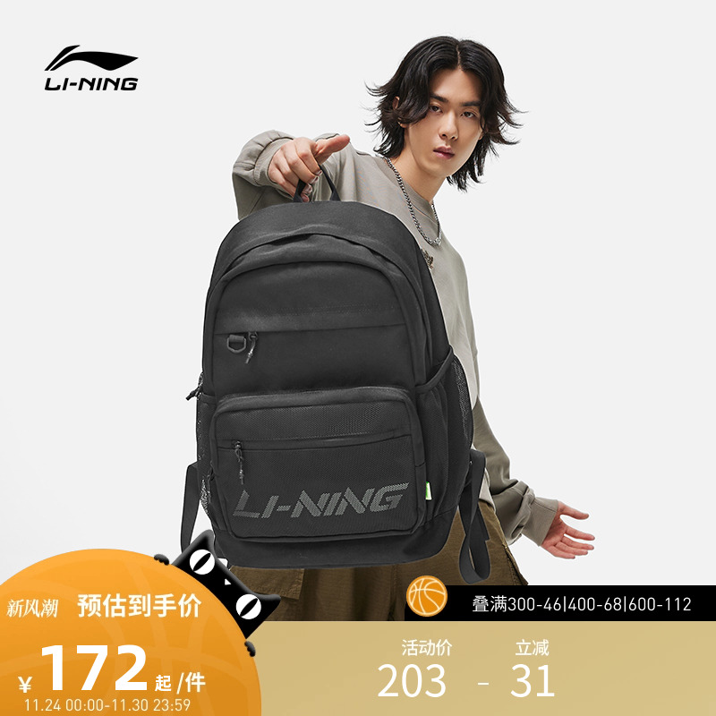 李宁包袋 运动生活系列 男女同款经典基础百搭日常出行双肩背包
