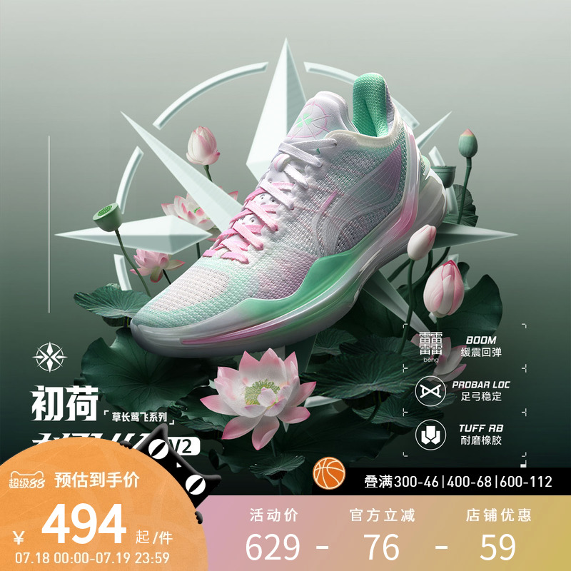 李宁利刃4V2篮球专业比赛鞋