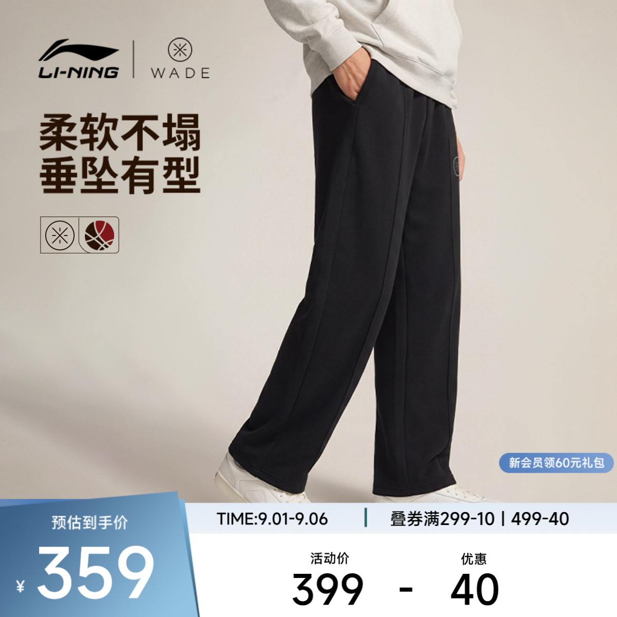 李宁男官方正品卫裤运动裤