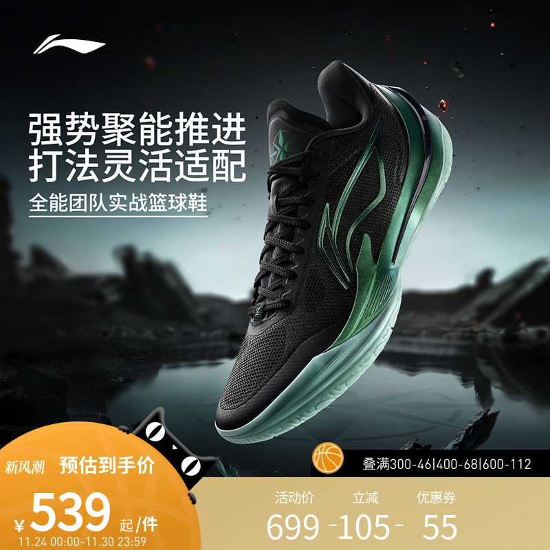 李宁篮球鞋 利刃5V2 新款男款低帮减震止滑透气专业比赛运动鞋