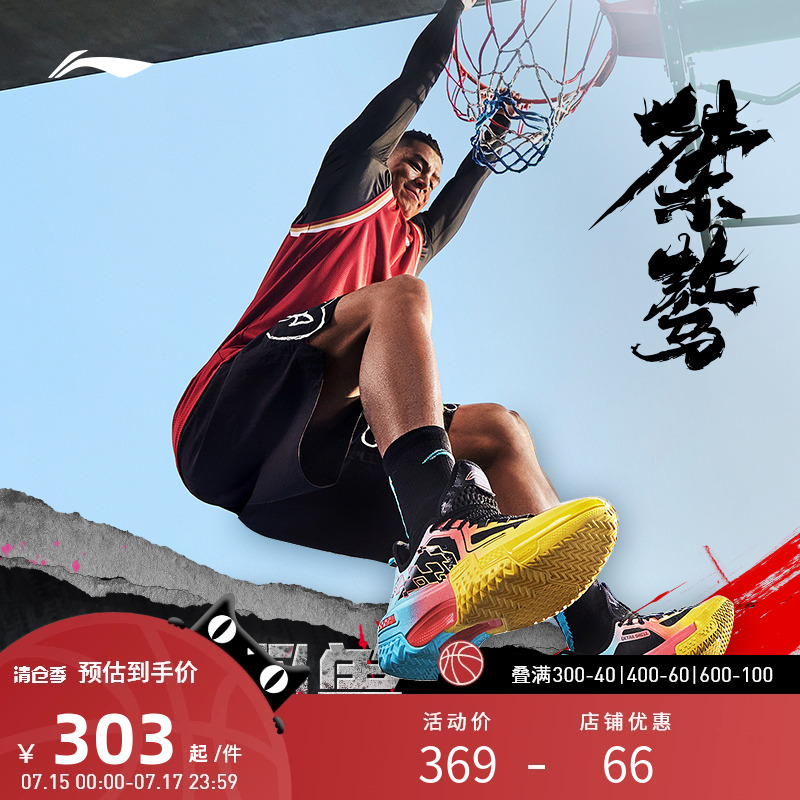 李宁篮球鞋 桀骜 男款轻量缓震支撑稳定专业实战低帮外场运动球鞋