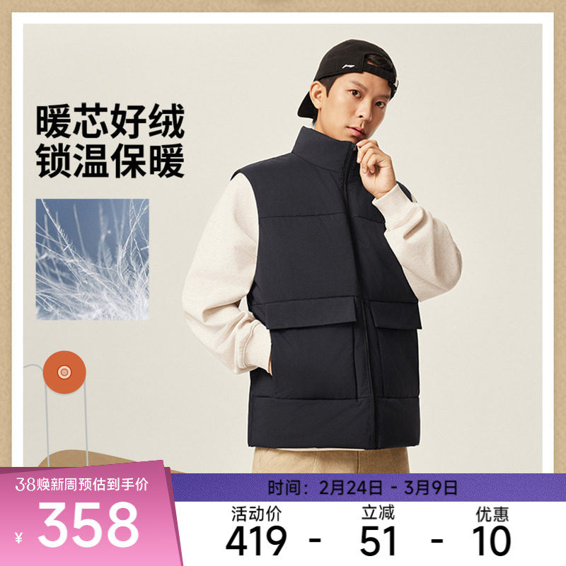 李宁羽绒服 运动潮流系列 男款简约时尚保暖御寒宽松经典羽绒马甲