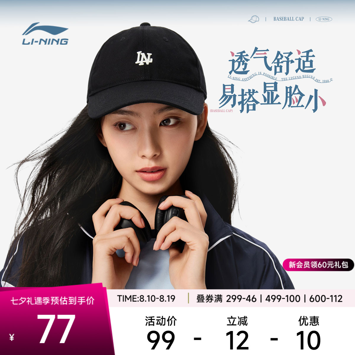 李宁男女同款棒球帽运动帽