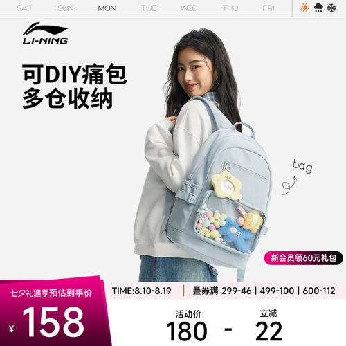 李宁男女同款背包运动包