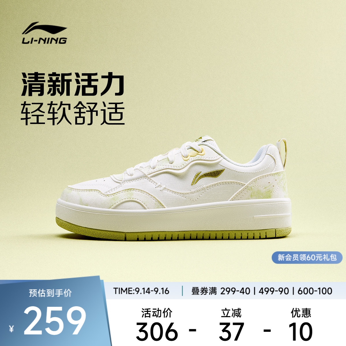 李宁奶酪休闲鞋女鞋2026新款板鞋圆头经典皮质滑板鞋低帮运动鞋