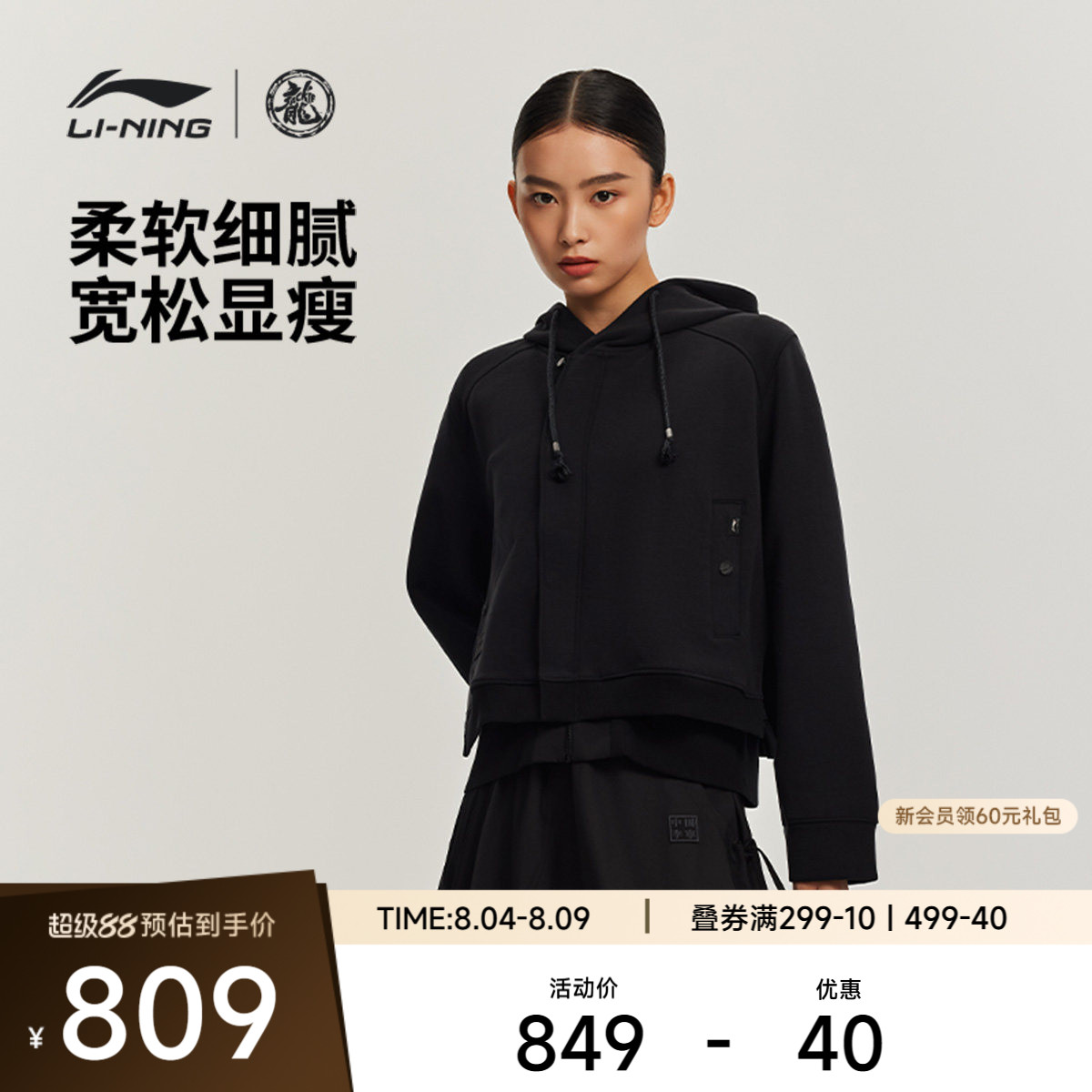 李宁功夫系列宽松连帽女针织外套