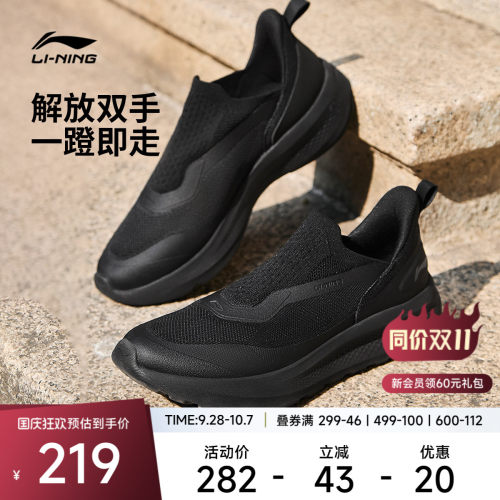 李宁云逸SLIPON男子低帮休闲鞋