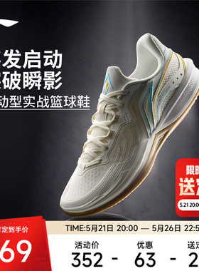 【免定-20】李宁篮球鞋刺客2V2男鞋耐磨防滑轻量高回弹耐久运动鞋