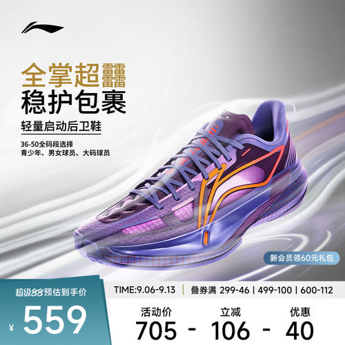 李宁篮球系列男篮球专业比赛鞋