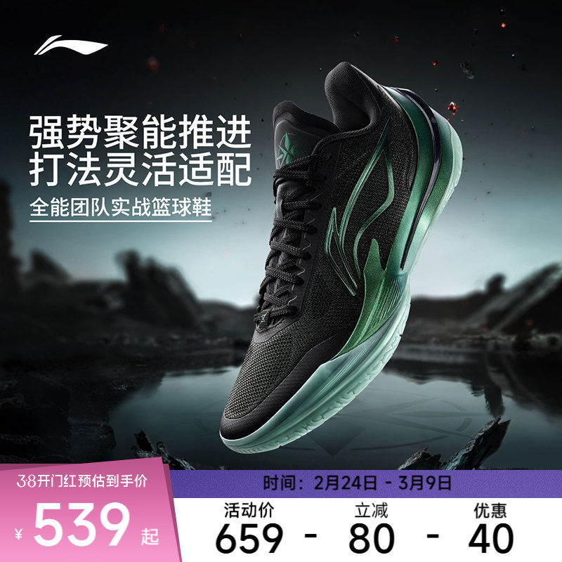 李宁篮球鞋 利刃5V2 新款男款低帮减震止滑透气专业比赛运动鞋