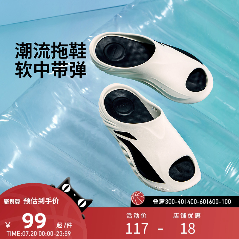 李宁拖鞋 SOFT SLIPPER 男女同款流线型潮流时尚运动休闲拖鞋