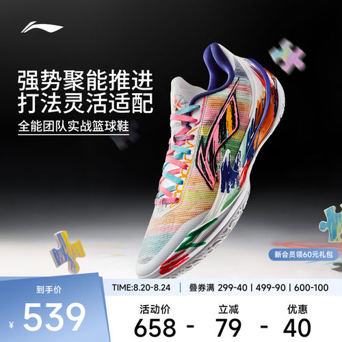 李宁利刃5V2棣棠低帮实战篮球鞋
