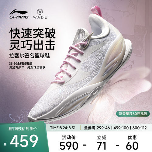 李宁DLO2低帮䨻实战男篮球鞋