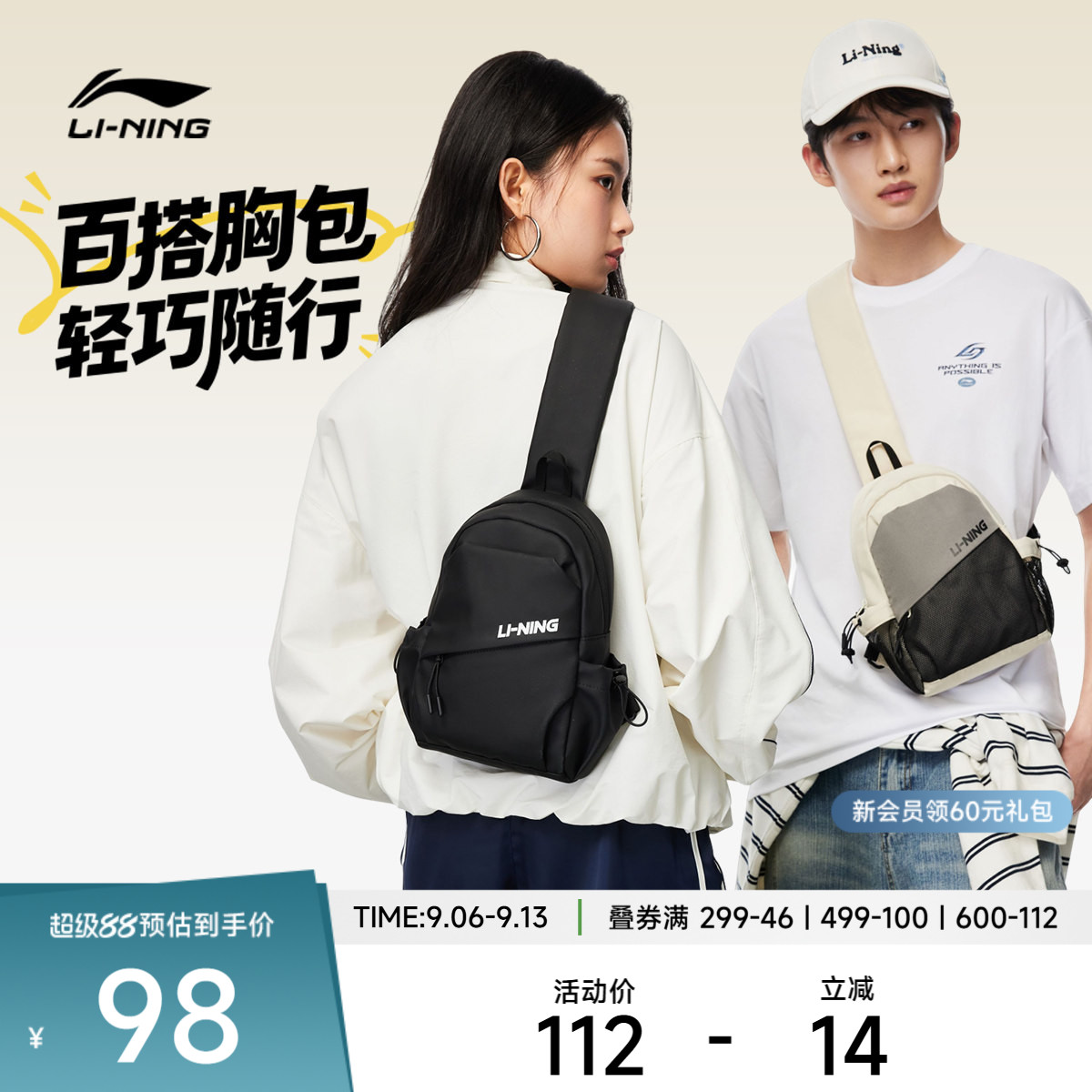 李宁男女同款胸包官方正品运动包图片