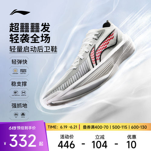 李宁UltraLight2025男篮球鞋