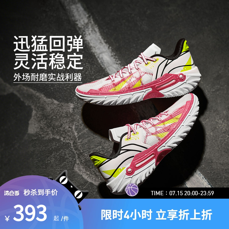 李宁篮球鞋  桀骜2 男款轻量高回弹耐磨抓地篮球外场低帮实战鞋