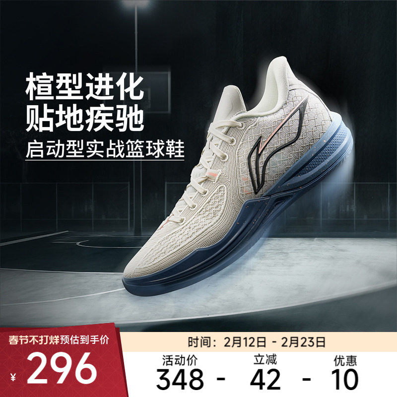 李宁篮球鞋 刺客2 男款低帮透气支撑稳定篮球实战专业运动鞋