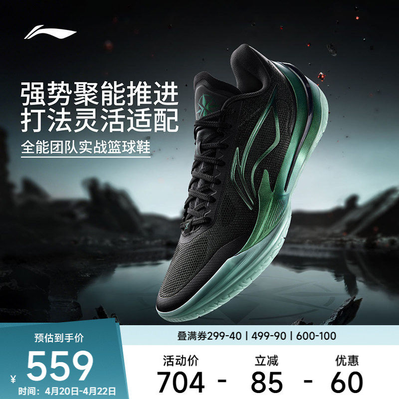 李宁篮球鞋 利刃5V2 新款男款低帮减震止滑透气专业比赛运动鞋