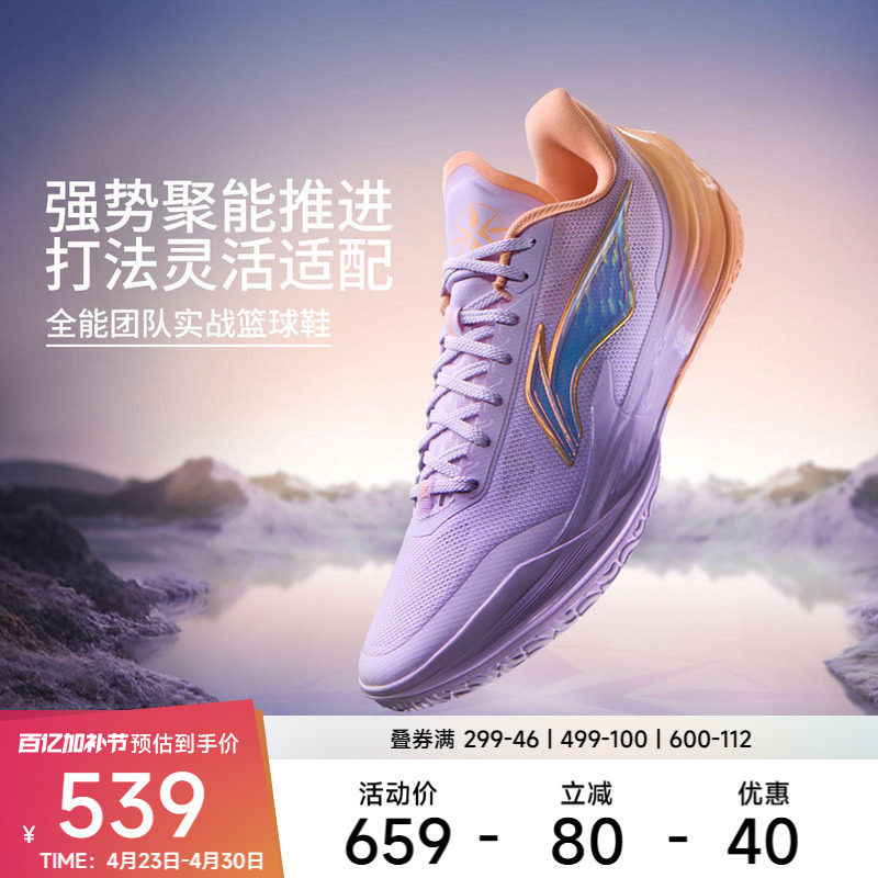 李宁利刃5V2 | 低帮篮球鞋男新款专业实战缓震回弹防滑稳定运动鞋