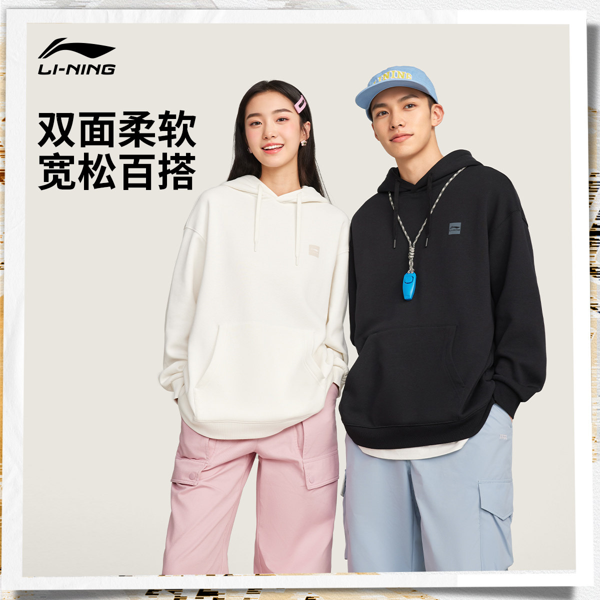 李宁运动服 运动时尚系列 男女同款舒适柔软加绒保暖宽松套头卫衣