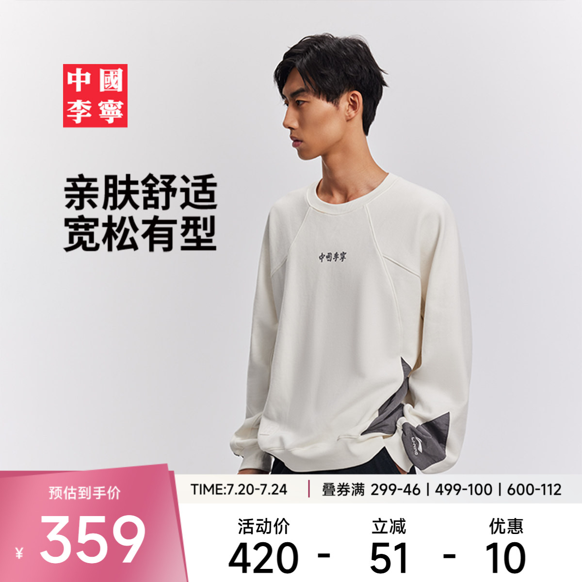 中国李宁套头无帽卫衣男上衣2026新款秋季毛圈休闲百搭宽松运动服