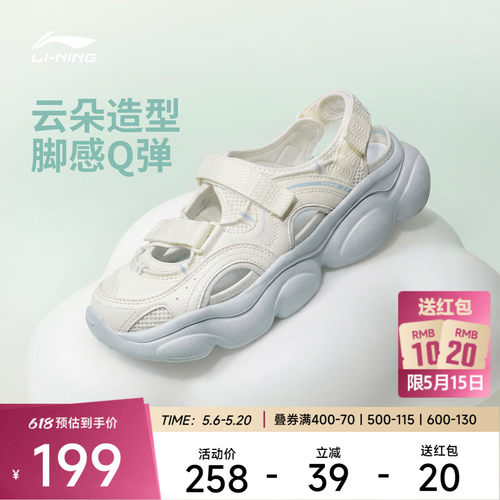 李宁云朵凉鞋女凉拖运动生活鞋
