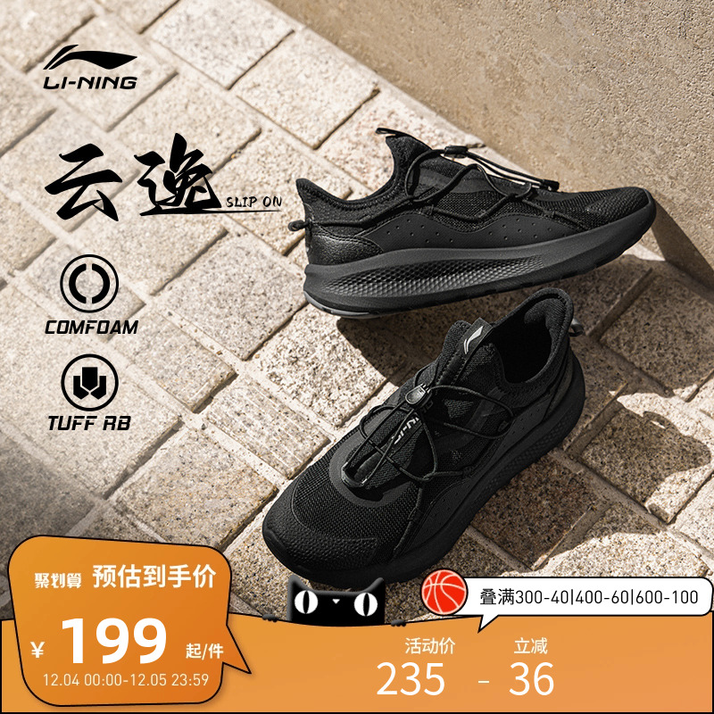 新品休闲鞋Lining/李宁反光