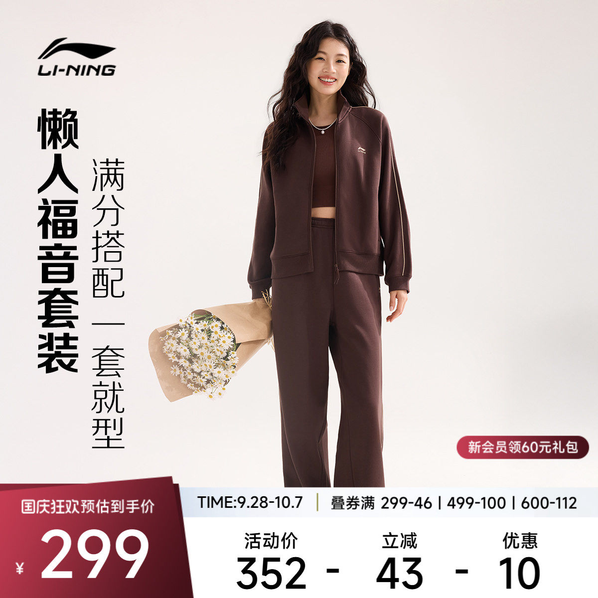 李宁宽松立领女开衫无帽卫衣套装