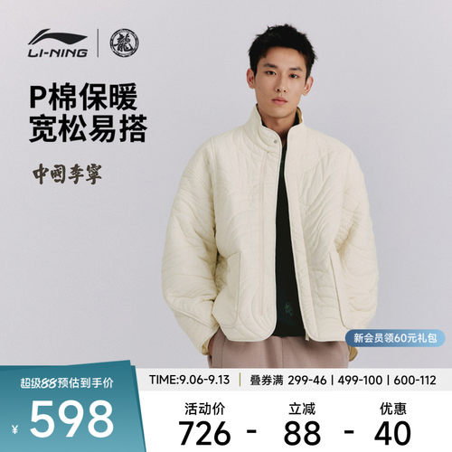 中国李宁运动服 成龙联名功夫系列 男款保暖御寒宽松短棉服外套