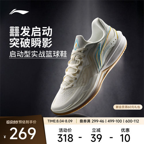 李宁刺客2V2低帮䨻实战男篮球鞋