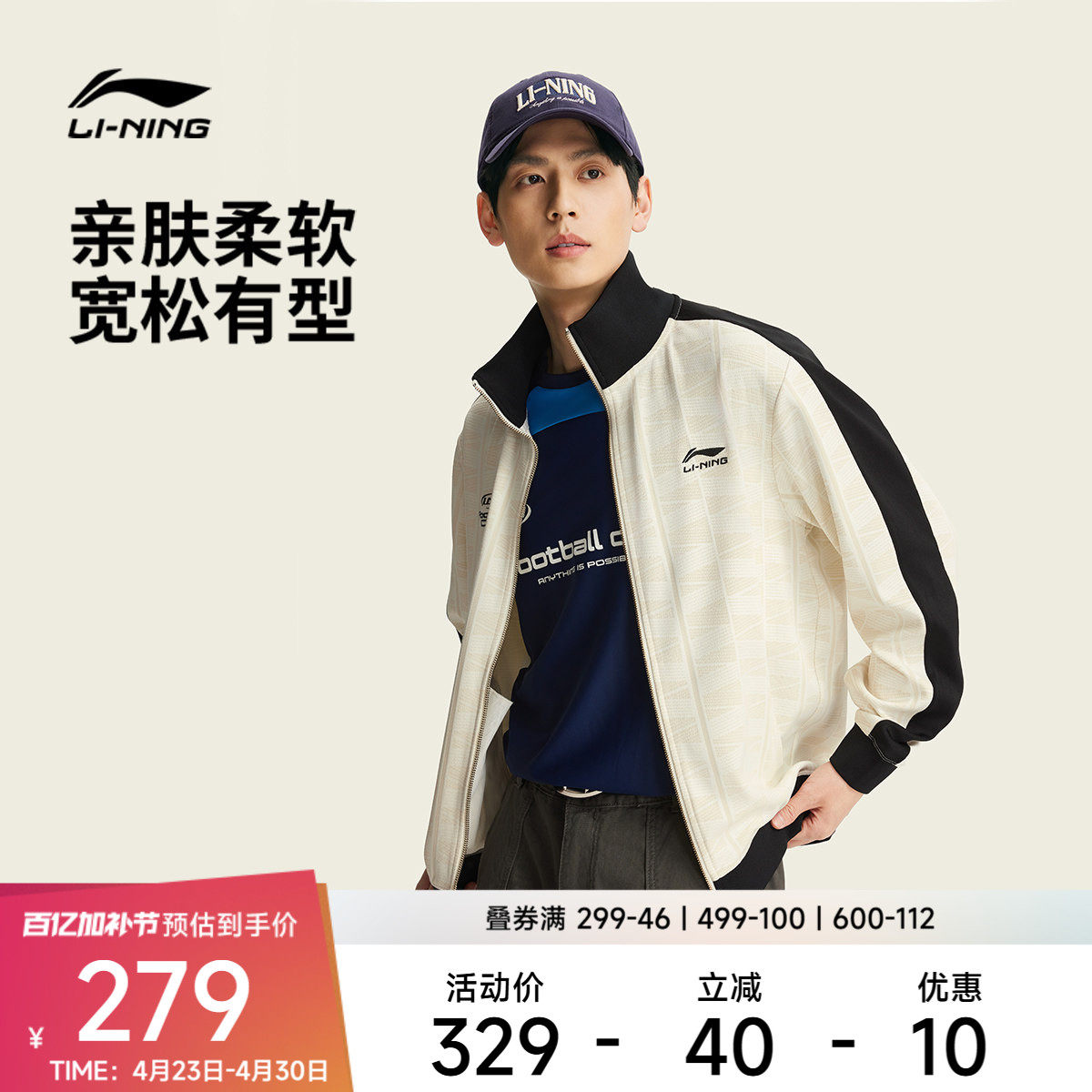 李宁卫衣男士运动生活系列开衫长袖外套茄克男装上衣春季运动服