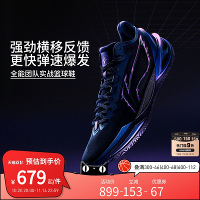 李宁篮球鞋 利刃6 男款减震回弹防滑耐磨专业低帮篮球实战运动鞋