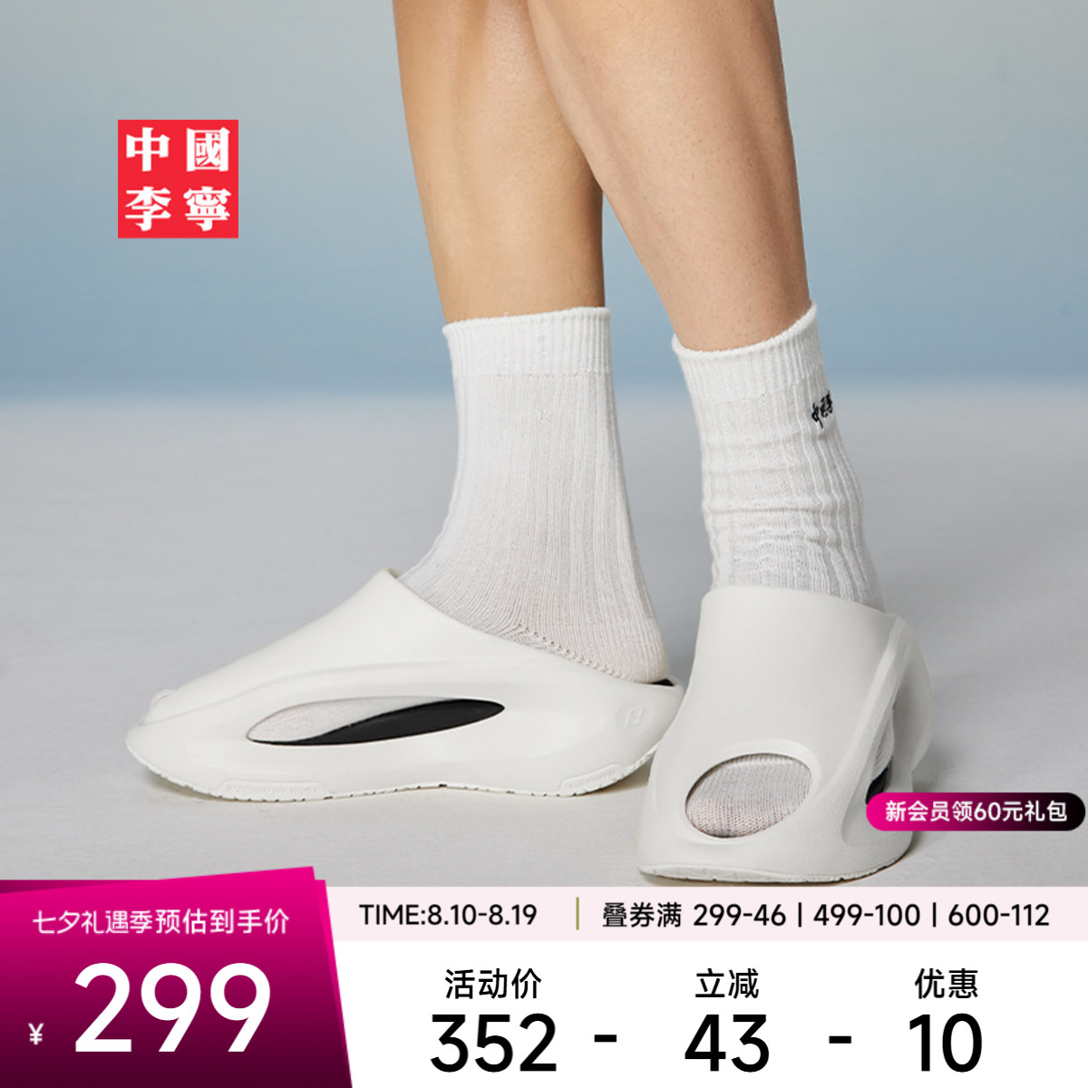 中国李宁云游Slay男女运动生活鞋