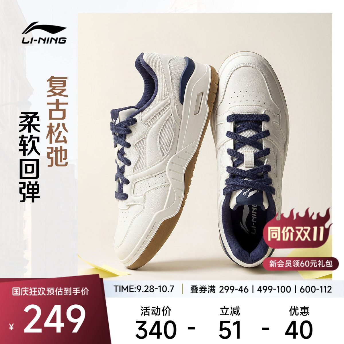 李宁月白2V2男子低帮休闲鞋