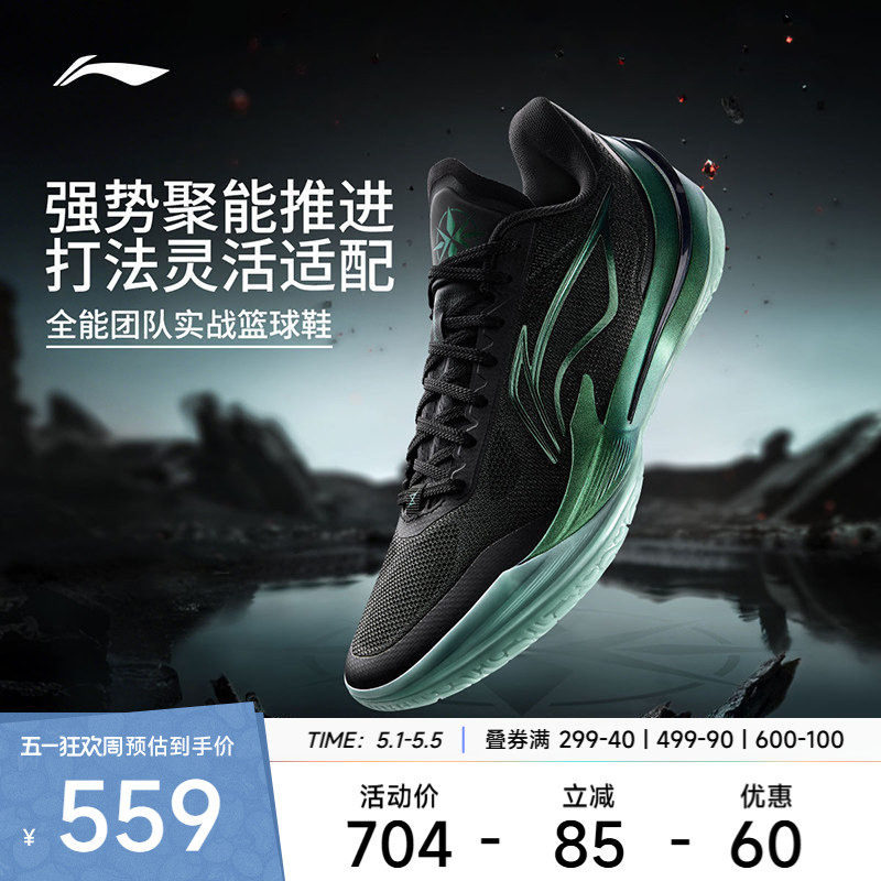 李宁篮球鞋 利刃5V2 新款男款低帮减震止滑透气专业比赛运动鞋