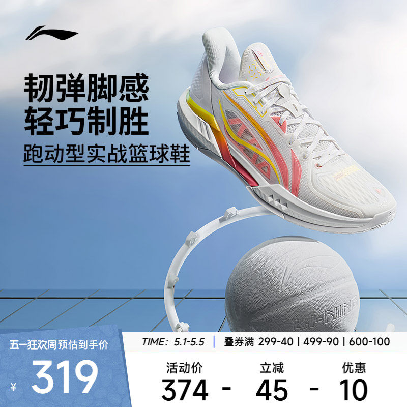 李宁篮球鞋 轻速3 男款轻质减震回弹耐磨抓地篮球运动鞋