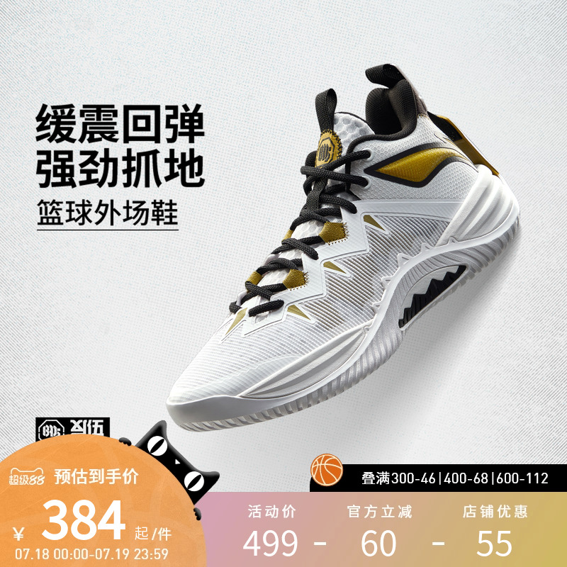 李宁篮球鞋 反伍暴风2025 男款缓震回弹防滑耐磨外场低帮运动鞋