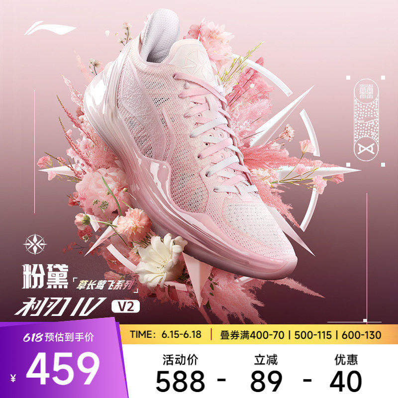 李宁篮球鞋 利刃4V2 男款减震回弹启动防滑低帮专业比赛运动鞋