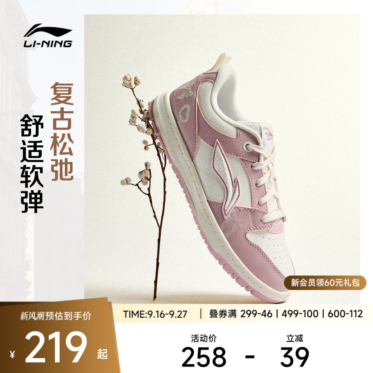 李宁天迹LITE女低帮休闲鞋图片