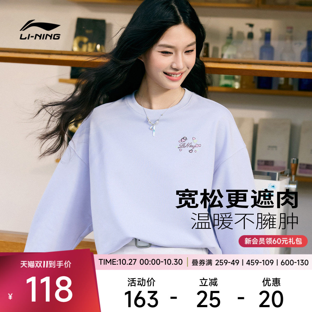 李宁宽松圆领女刺绣套头无帽卫衣