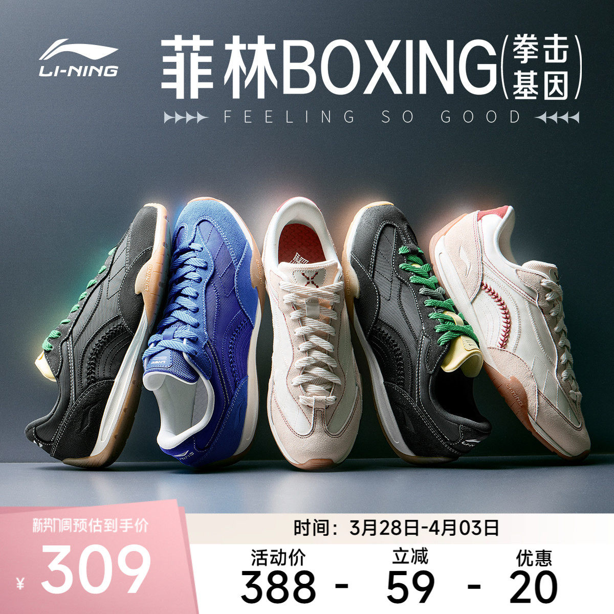 李宁菲林拳击BOXING丨休闲鞋男鞋春夏新款本命年红色薄底运动鞋