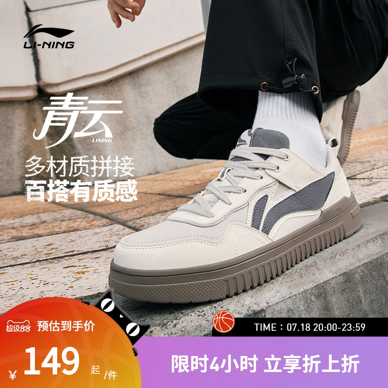 李宁青云男子低帮休闲鞋运动鞋