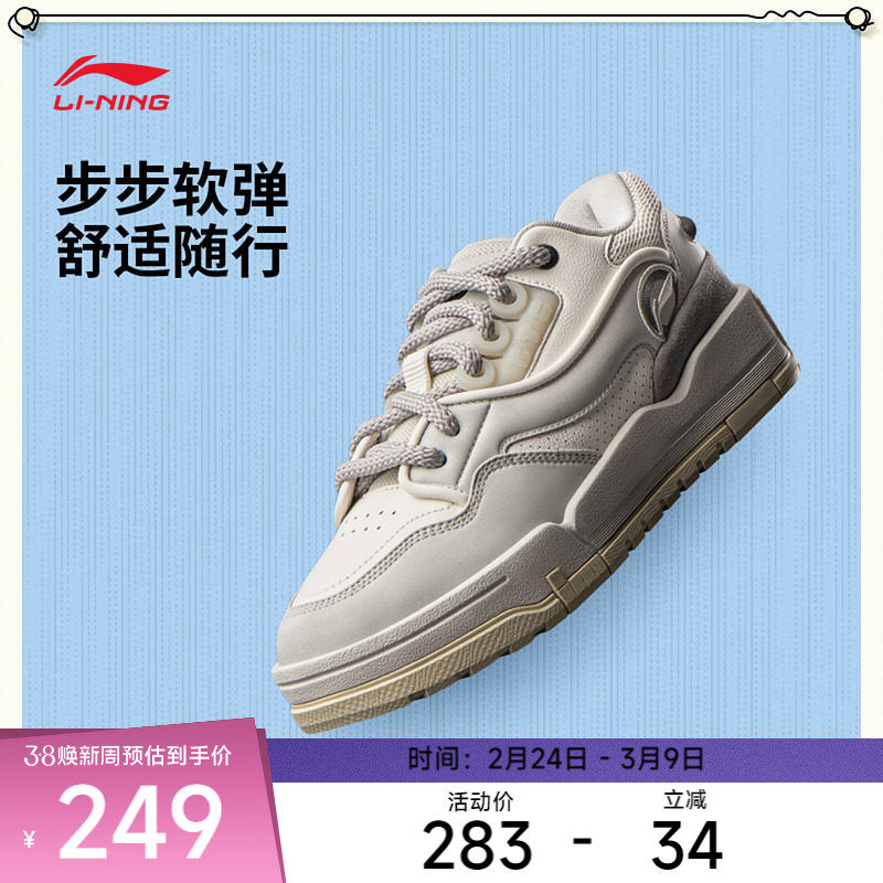 李宁休闲鞋 001 BTC MEGA 男款舒适软弹防滑耐磨简约经典休闲鞋