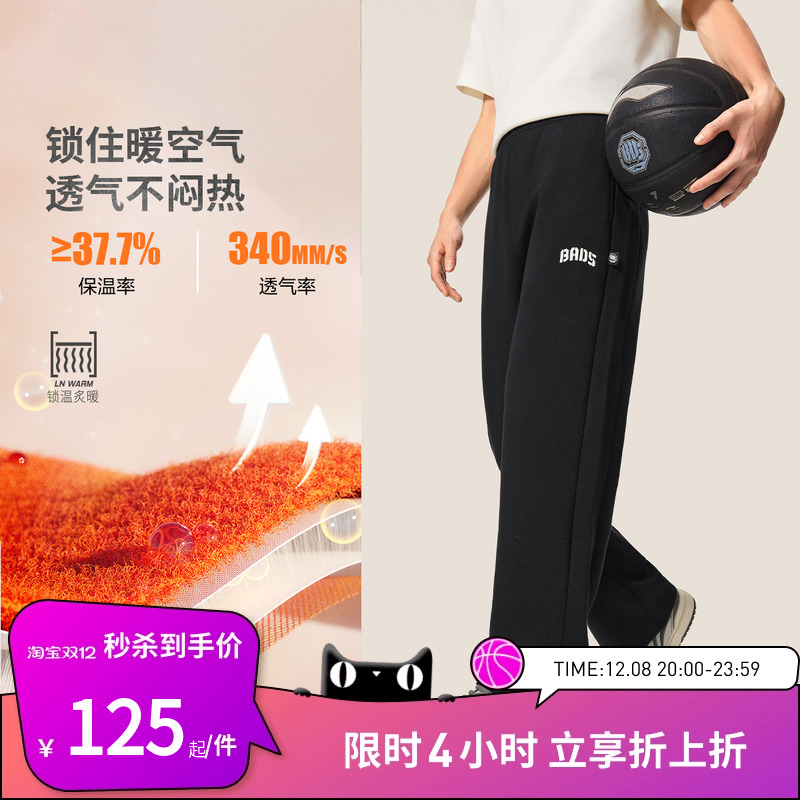 李宁运动服 反伍BADFIVE篮球系列 男款直筒加绒保暖宽松卫裤