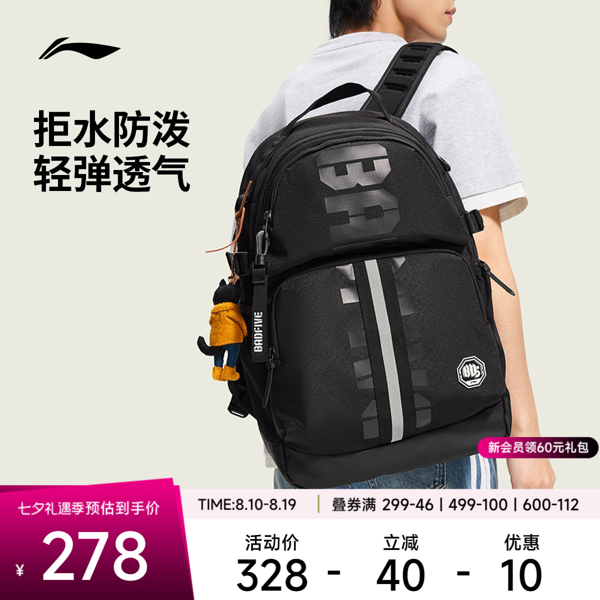 李宁男女同款运动双肩包