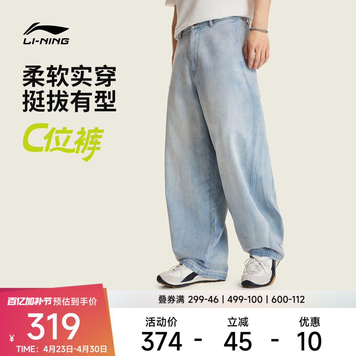 李宁牛仔裤男士2026新款运动生活系列长裤裤子夏季休闲运动裤